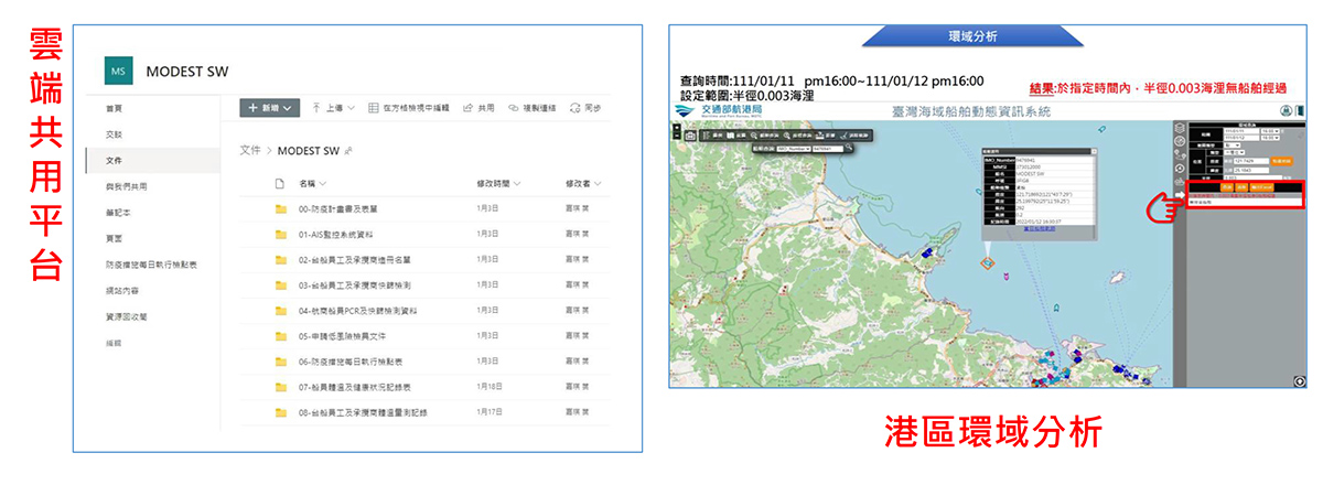 高市0308台船與四維航業攜手合作 1