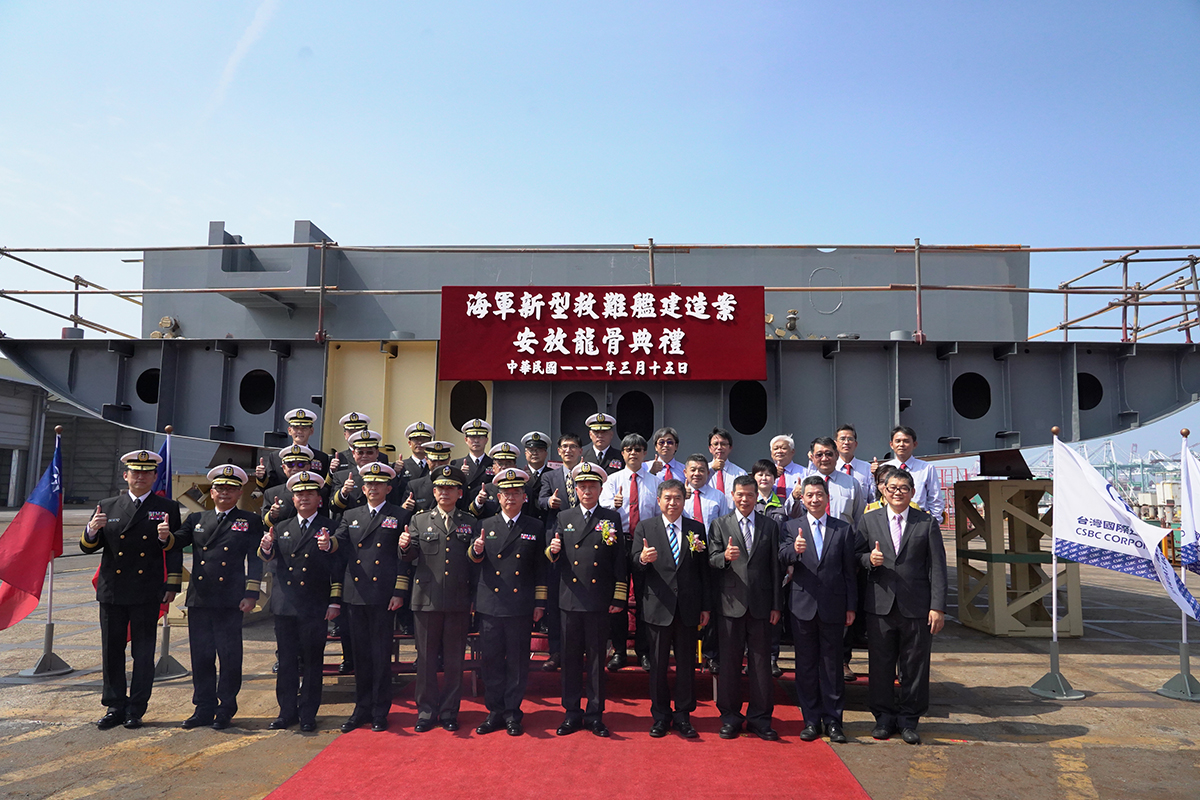 高市0315台船公司建造海軍新型救難艦安放龍骨典禮3