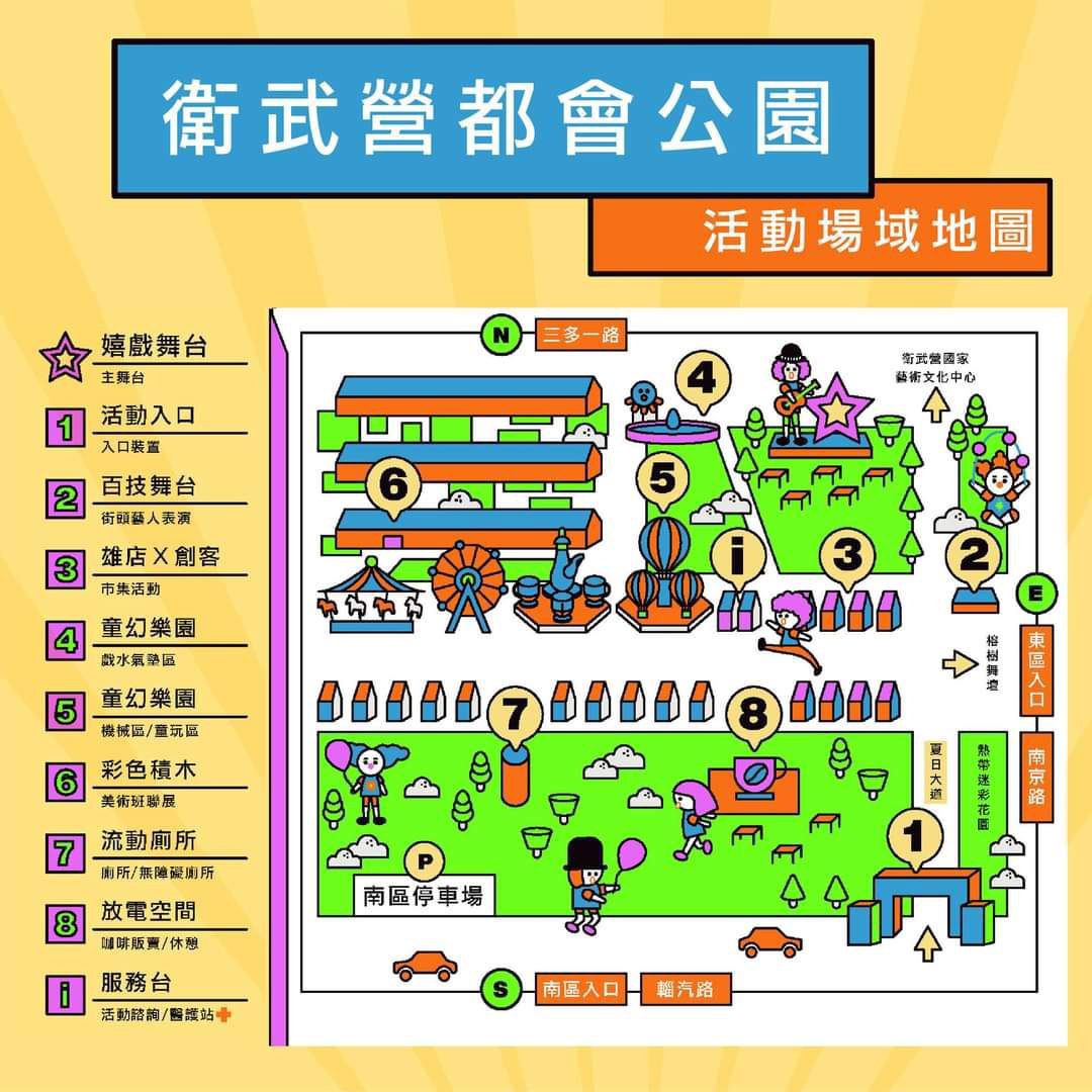 高雄市0714高雄市兒童藝術節15、16日盛大登場3